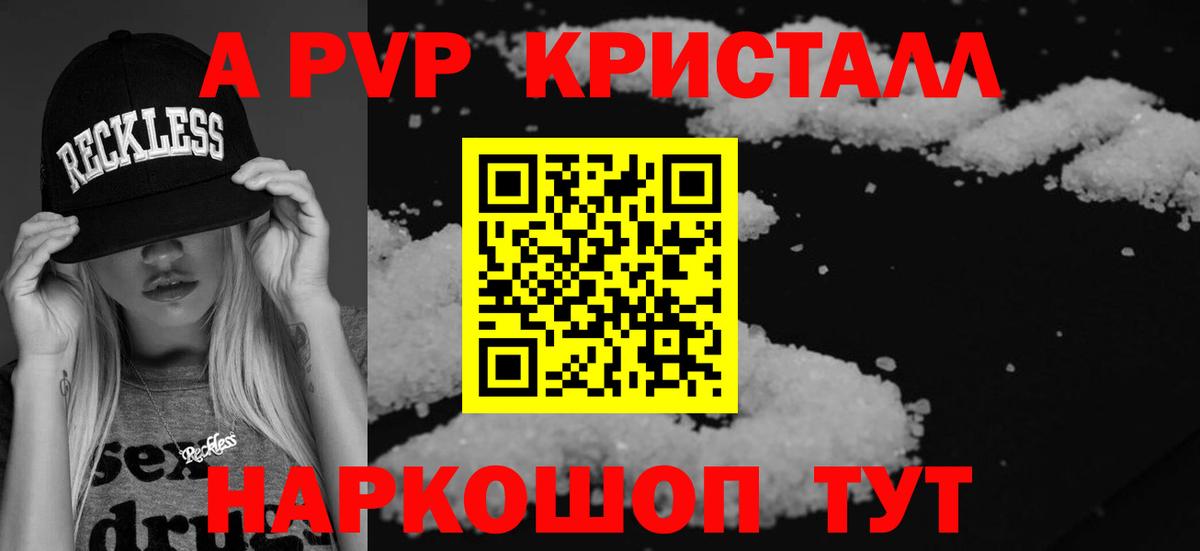 Alpha PVP СК Домодедово