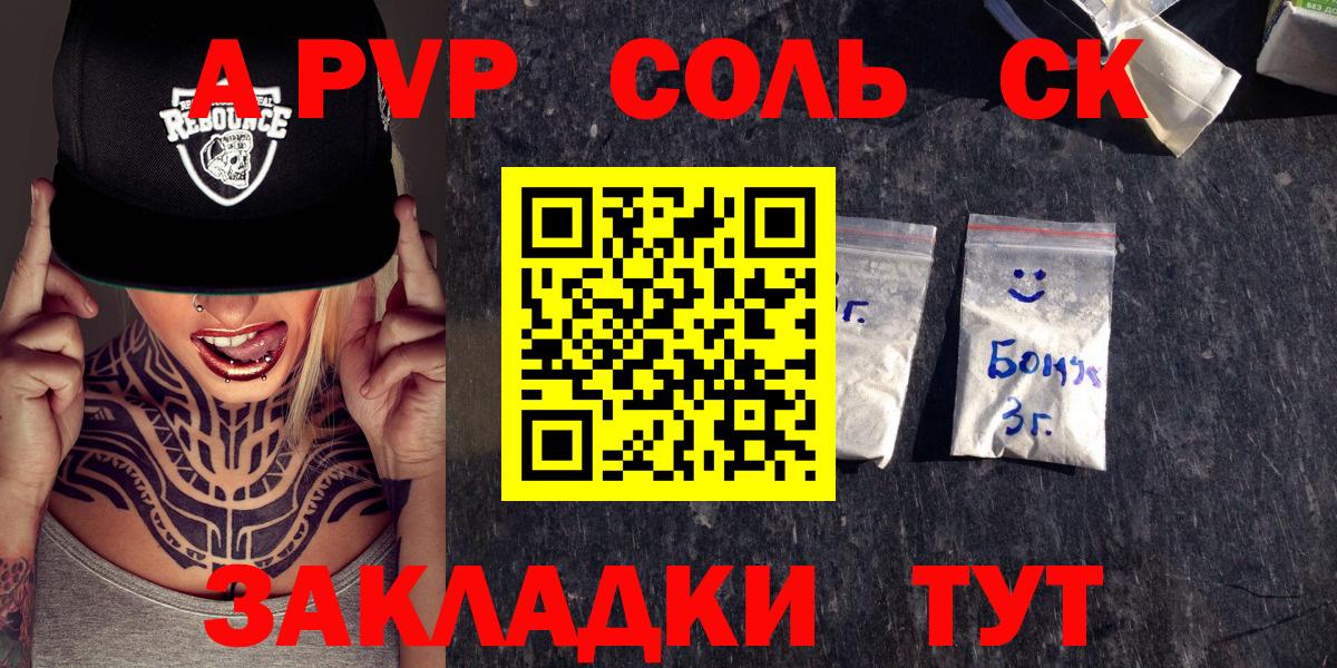 A-PVP кристаллы  A PVP  купить   Вход с VPN  Alpha PVP VHQ  Домодедово 