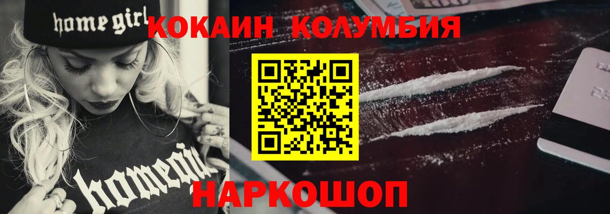 КОКАИН 99% Домодедово