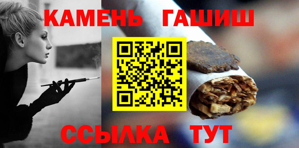 Гашиш  ГАШ Premium  Вход с VPN  Домодедово 