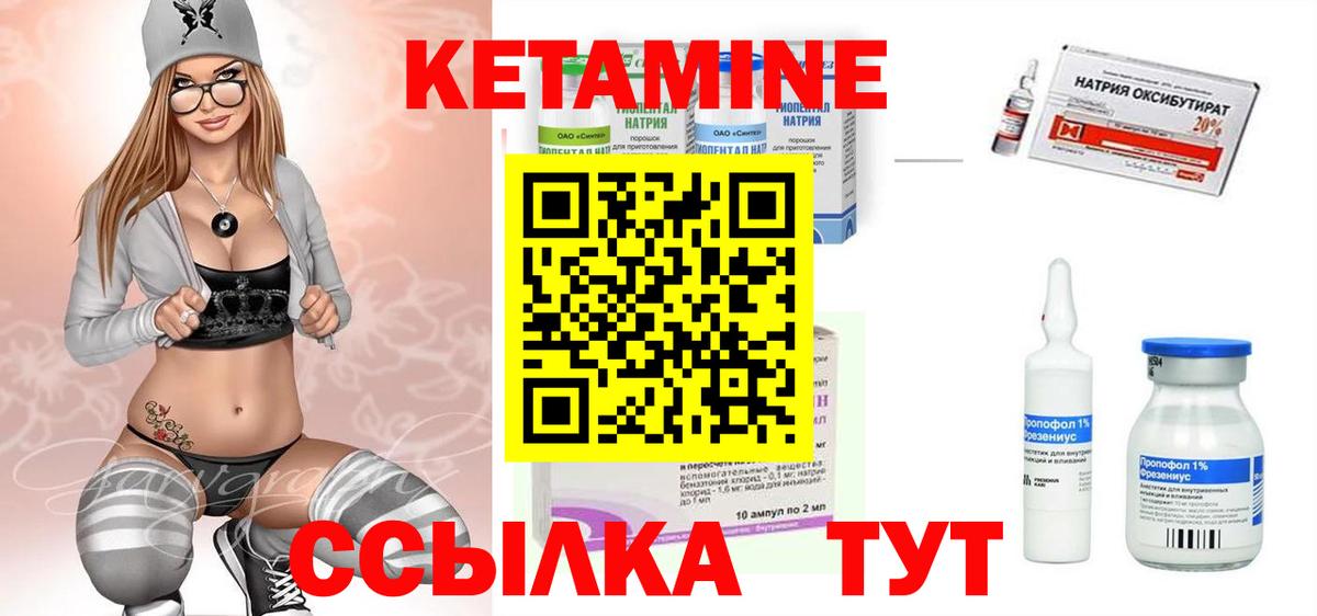 КЕТАМИН ketamine  Вход с VPN  Домодедово 