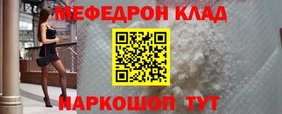 мефедрон VHQ Гусев