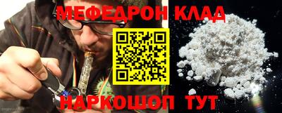 мефедрон VHQ Гусев