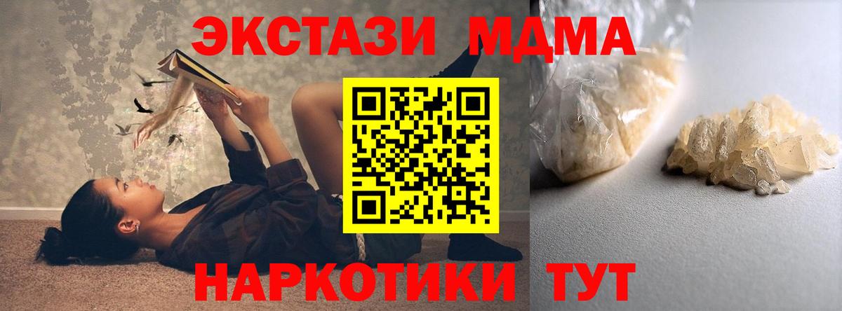 MDMA VHQ  Вход с VPN  МДМА VHQ  Домодедово 