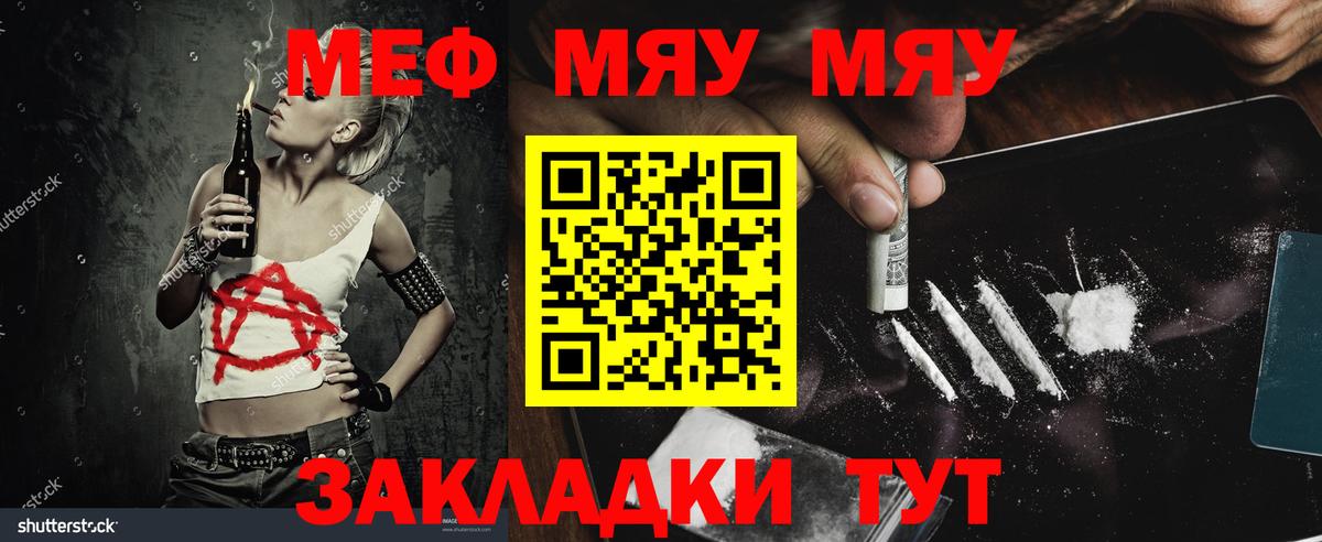 Домодедово  МЕФ кристаллы  Мефедрон кристаллы  Меф  Вход с VPN 