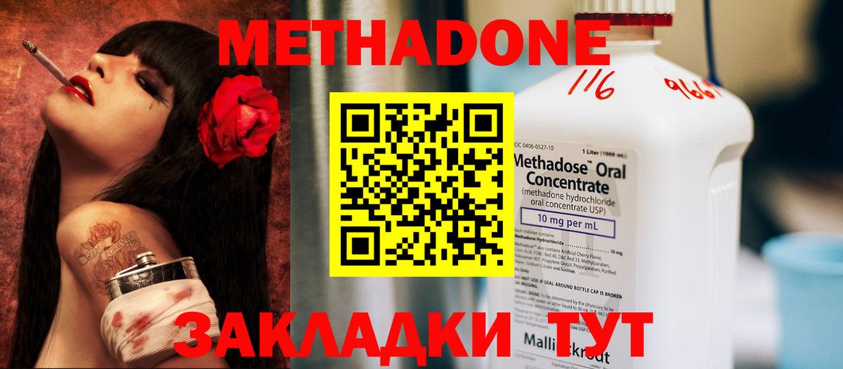 МЕТАДОН мёд Домодедово