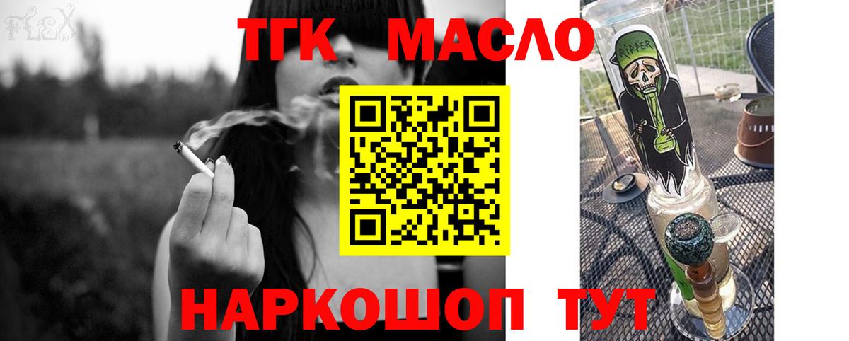 Домодедово  Дистиллят ТГК жижа  Вход с VPN 